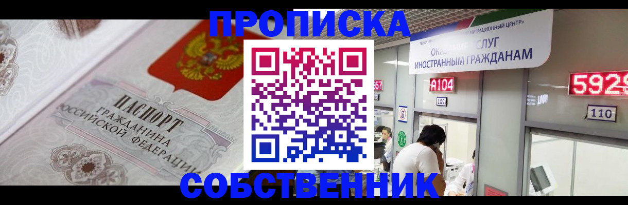 временная регистрация надежно в Михайловке