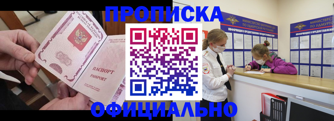 временная регистрация для школы в Михайловке